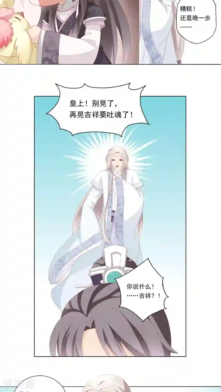 吉祥，阿爸对你很失望第34话