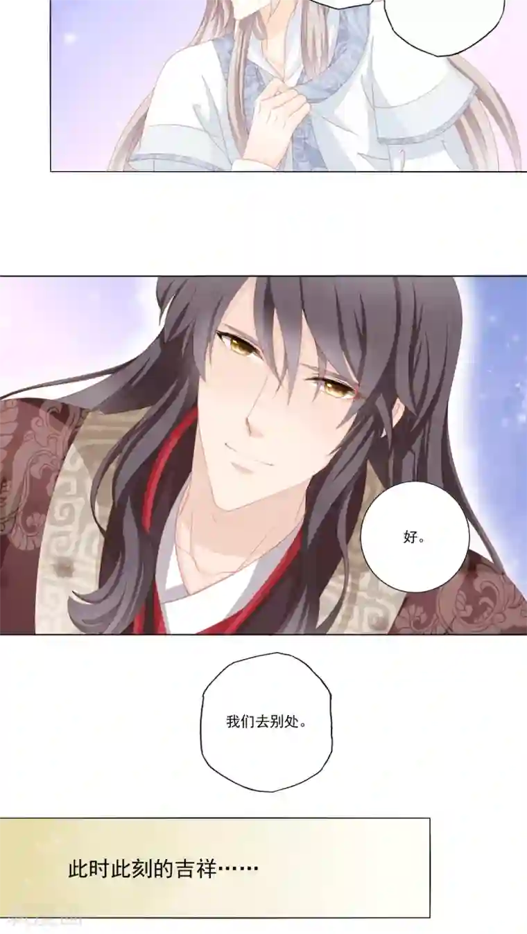 吉祥，阿爸对你很失望第34话