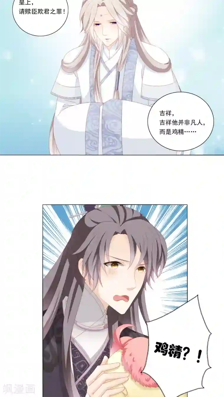 吉祥，阿爸对你很失望第34话