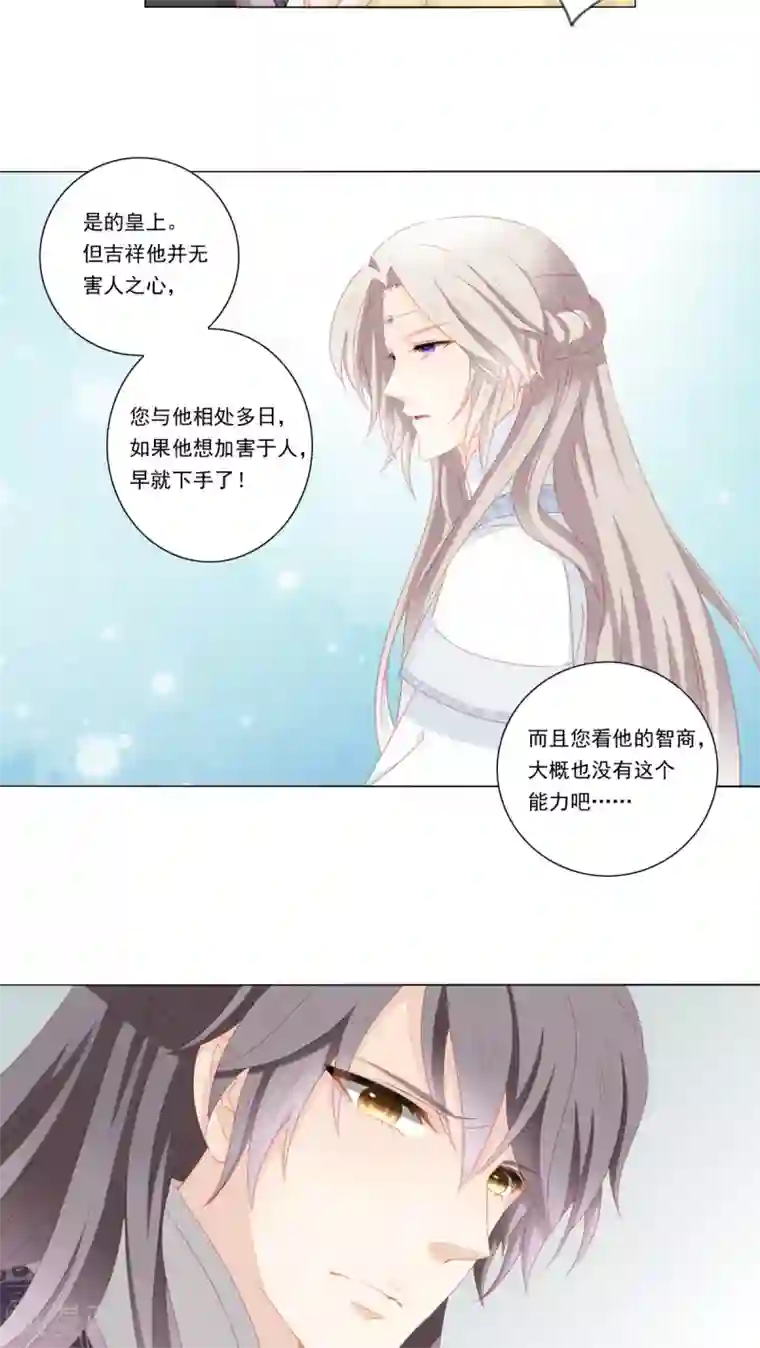 吉祥，阿爸对你很失望第34话