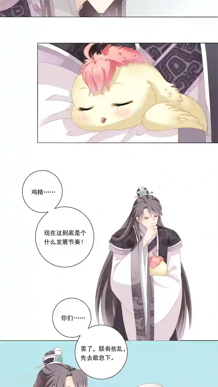 吉祥，阿爸对你很失望第34话