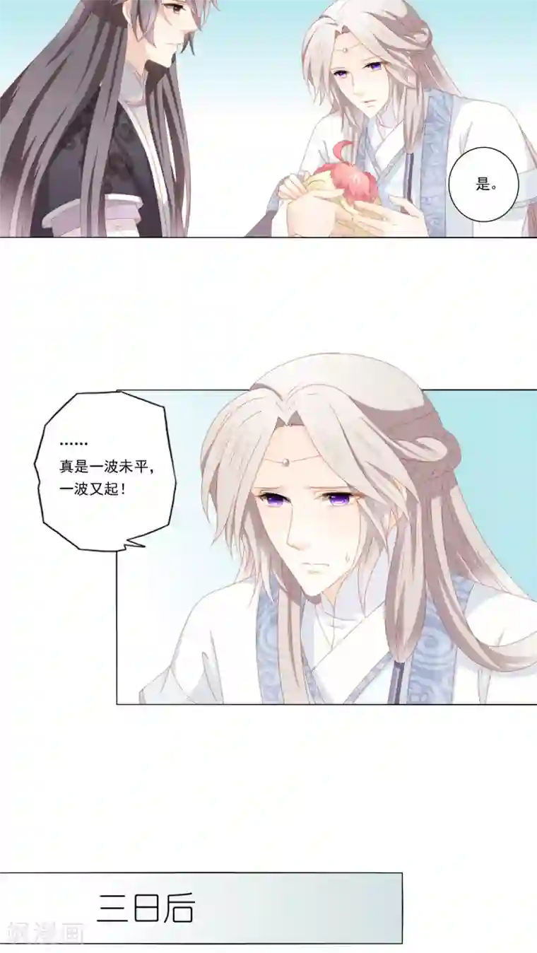 吉祥，阿爸对你很失望第34话