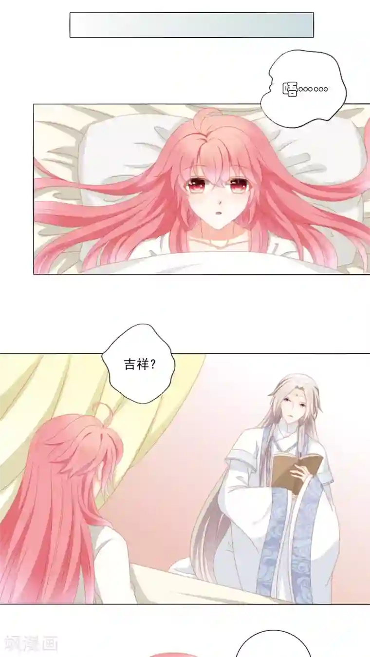 吉祥，阿爸对你很失望第34话