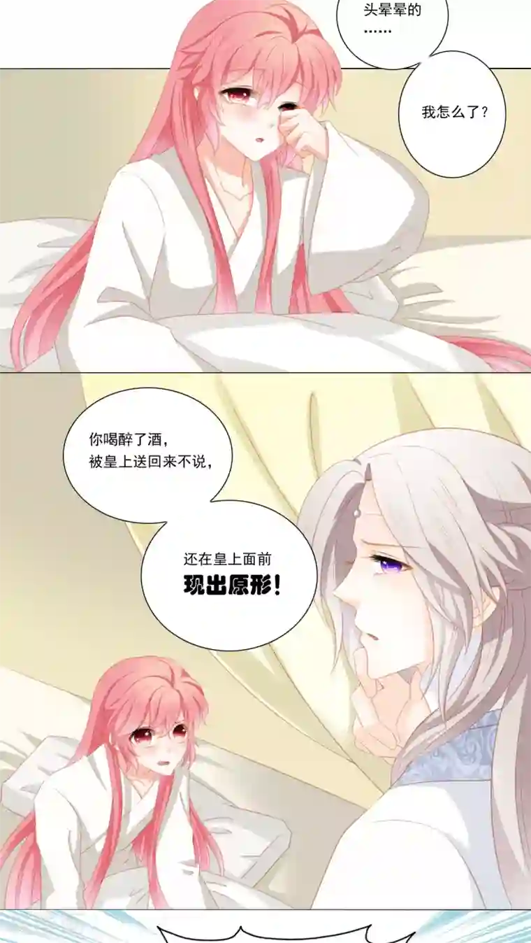 吉祥，阿爸对你很失望第34话