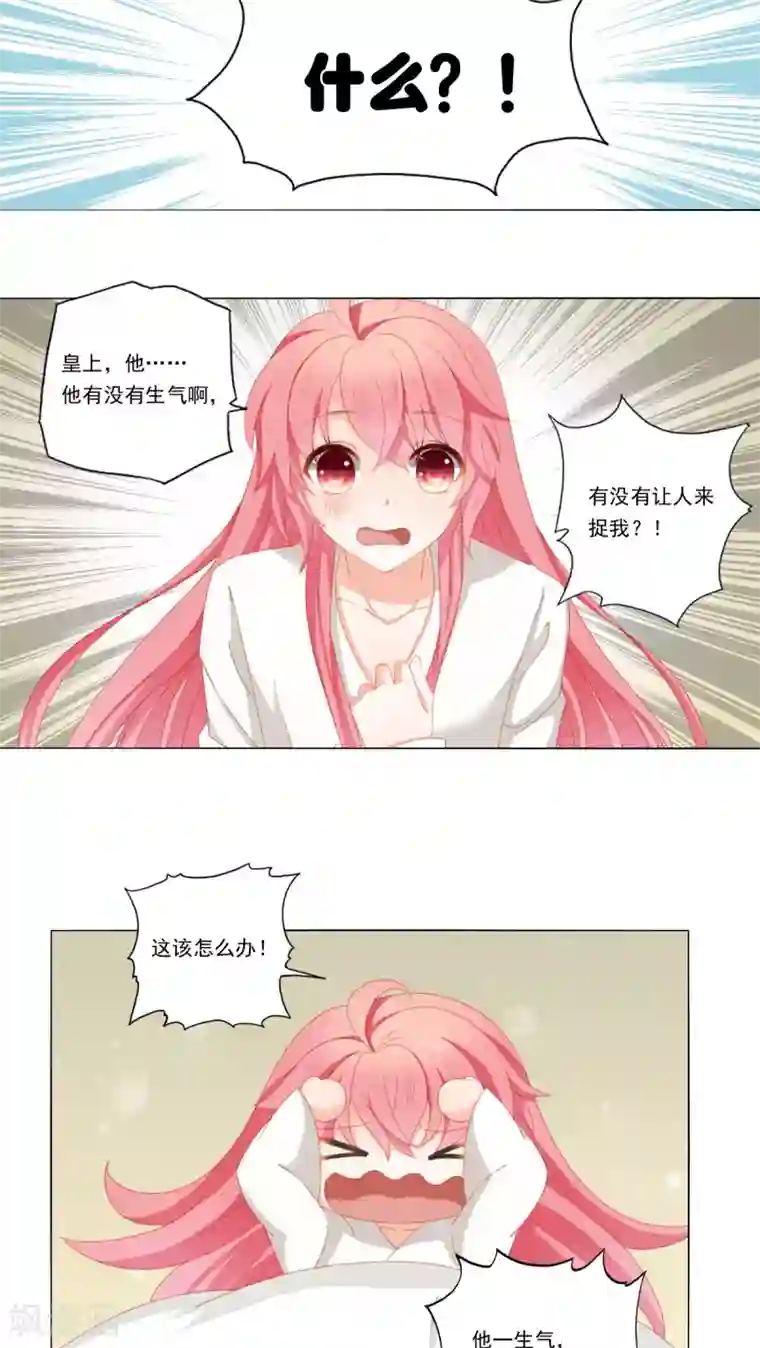 吉祥，阿爸对你很失望第34话