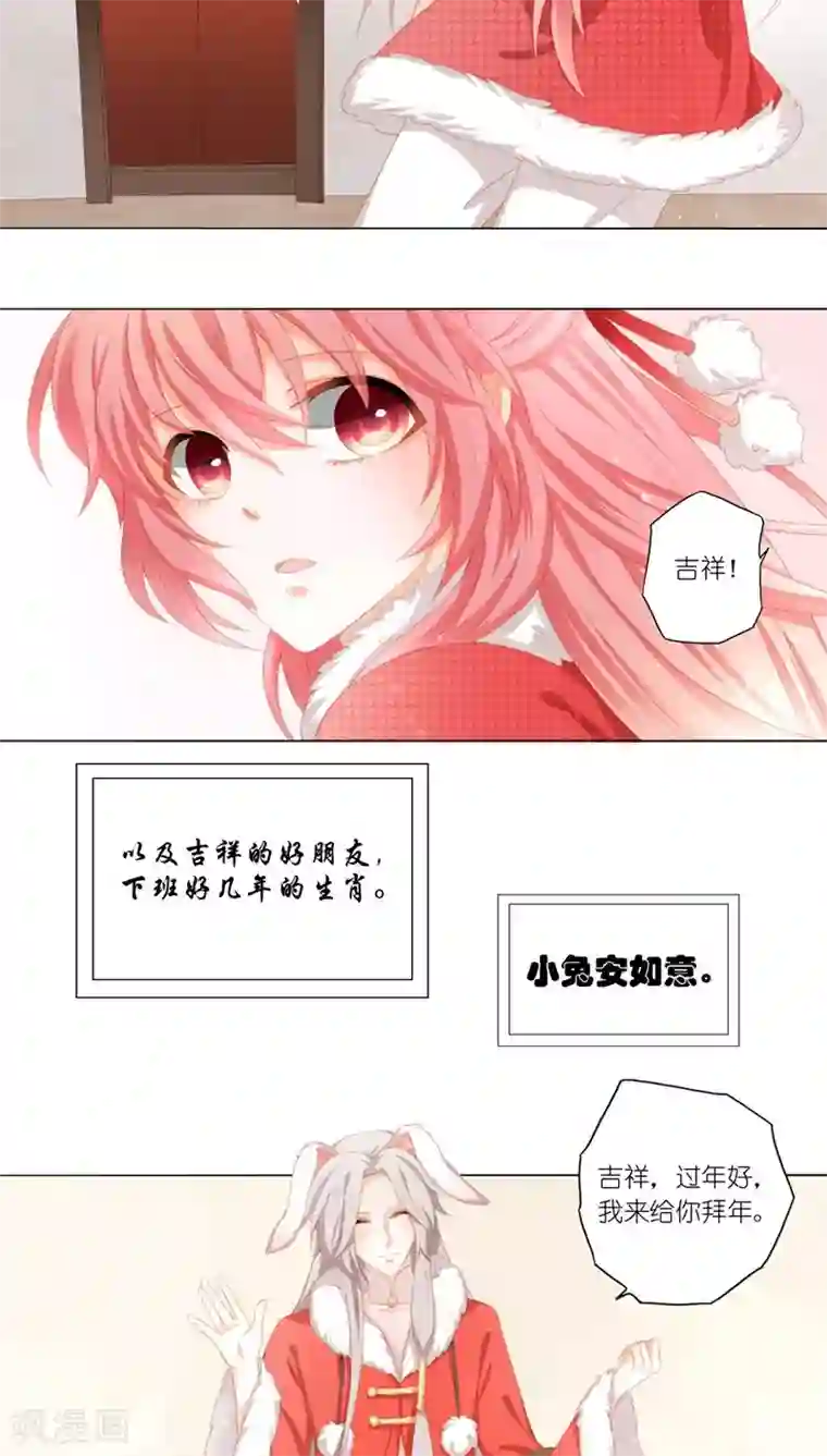 吉祥，阿爸对你很失望第35话