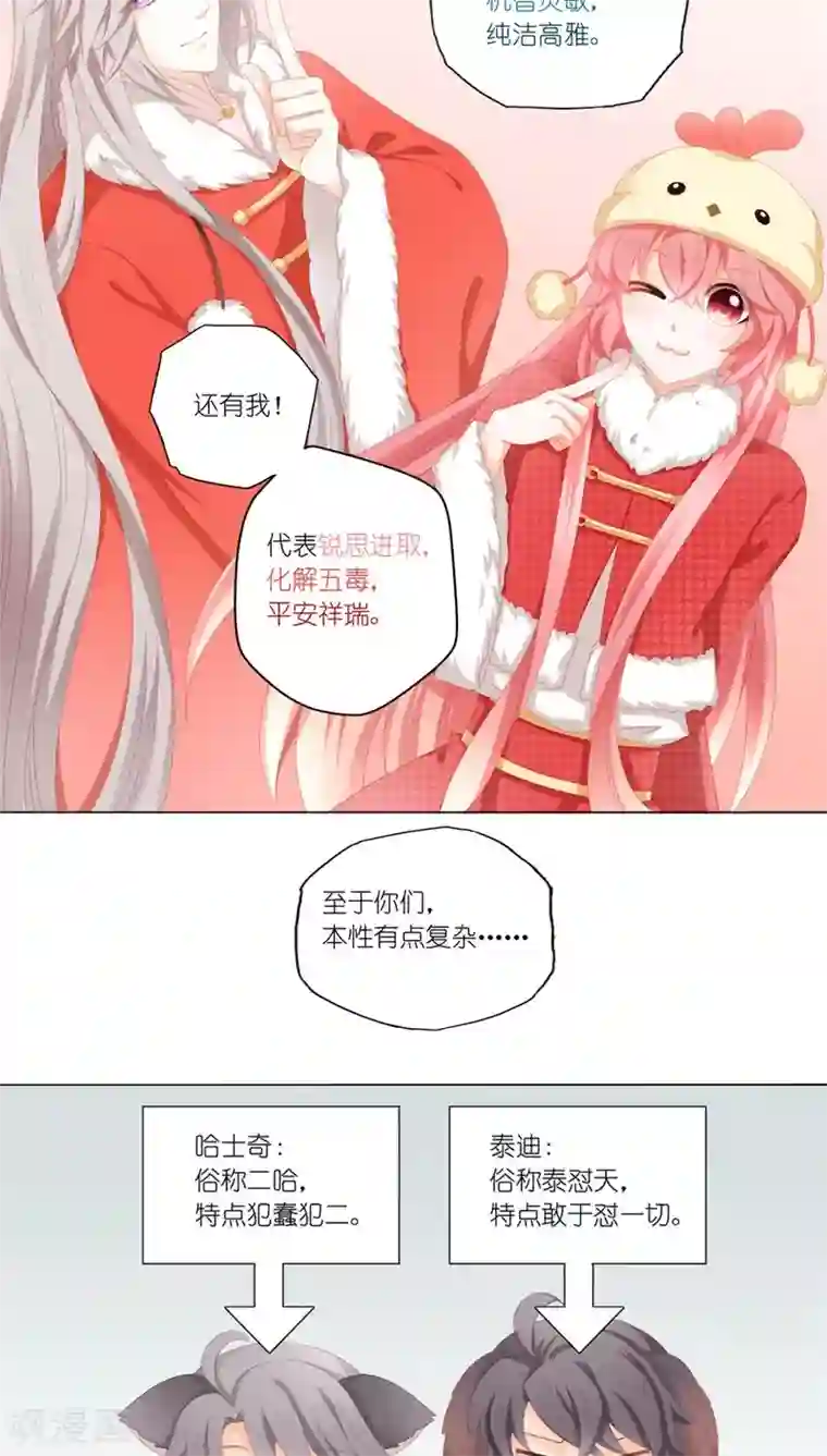 吉祥，阿爸对你很失望第35话