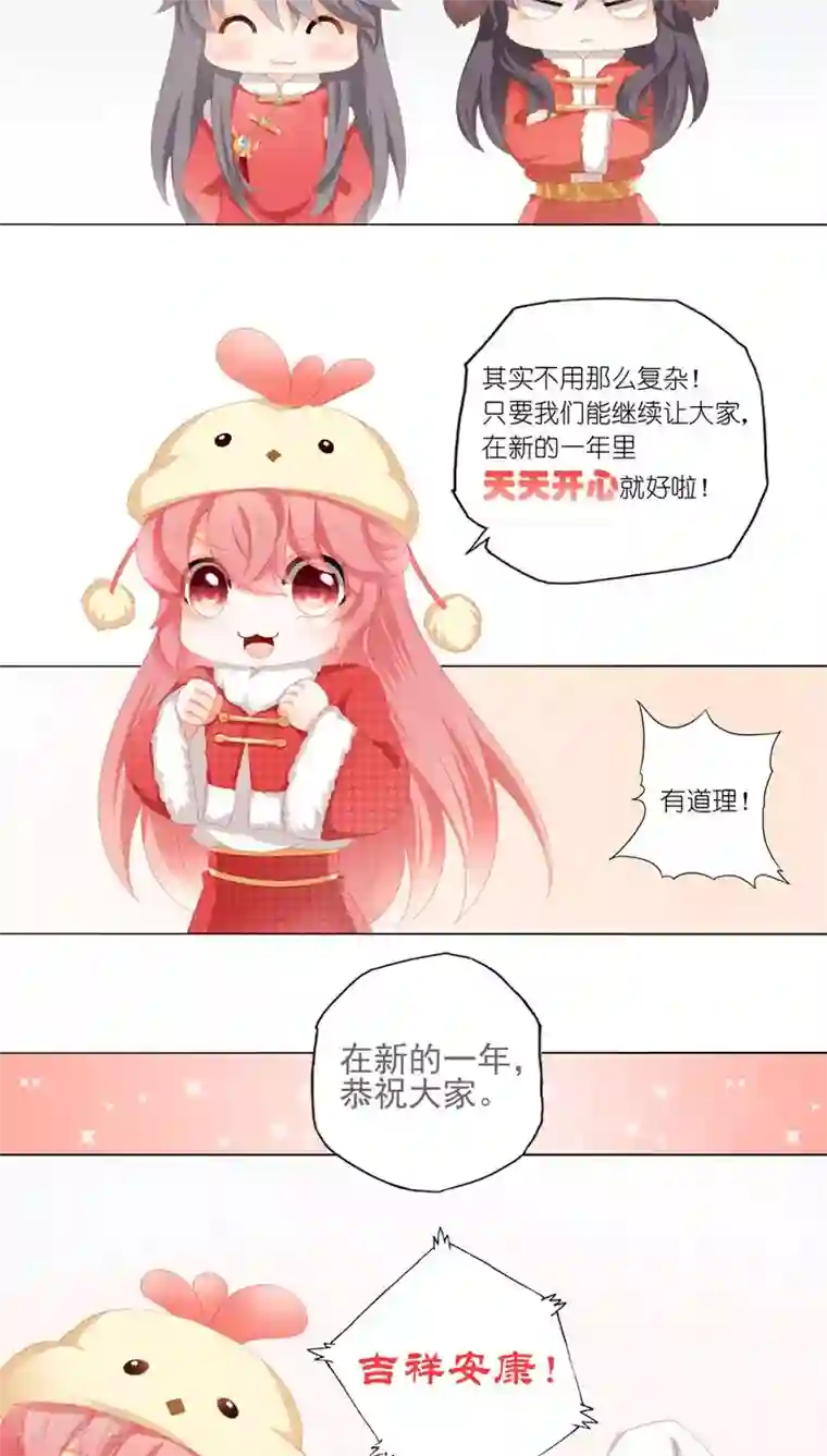 吉祥，阿爸对你很失望第35话