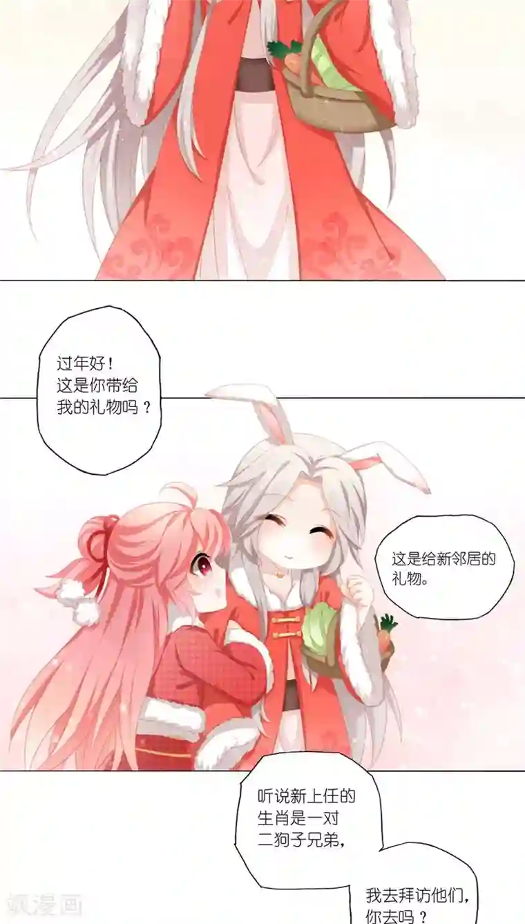 吉祥，阿爸对你很失望第35话