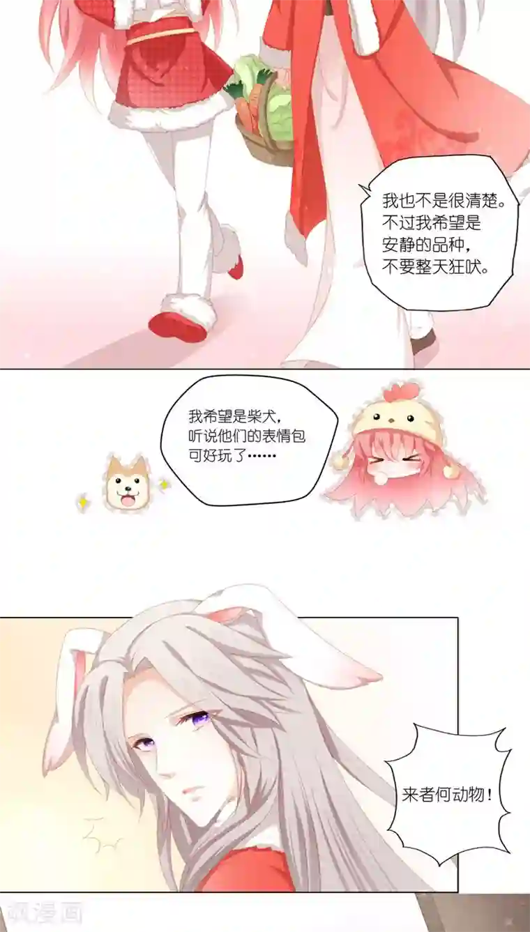 吉祥，阿爸对你很失望第35话