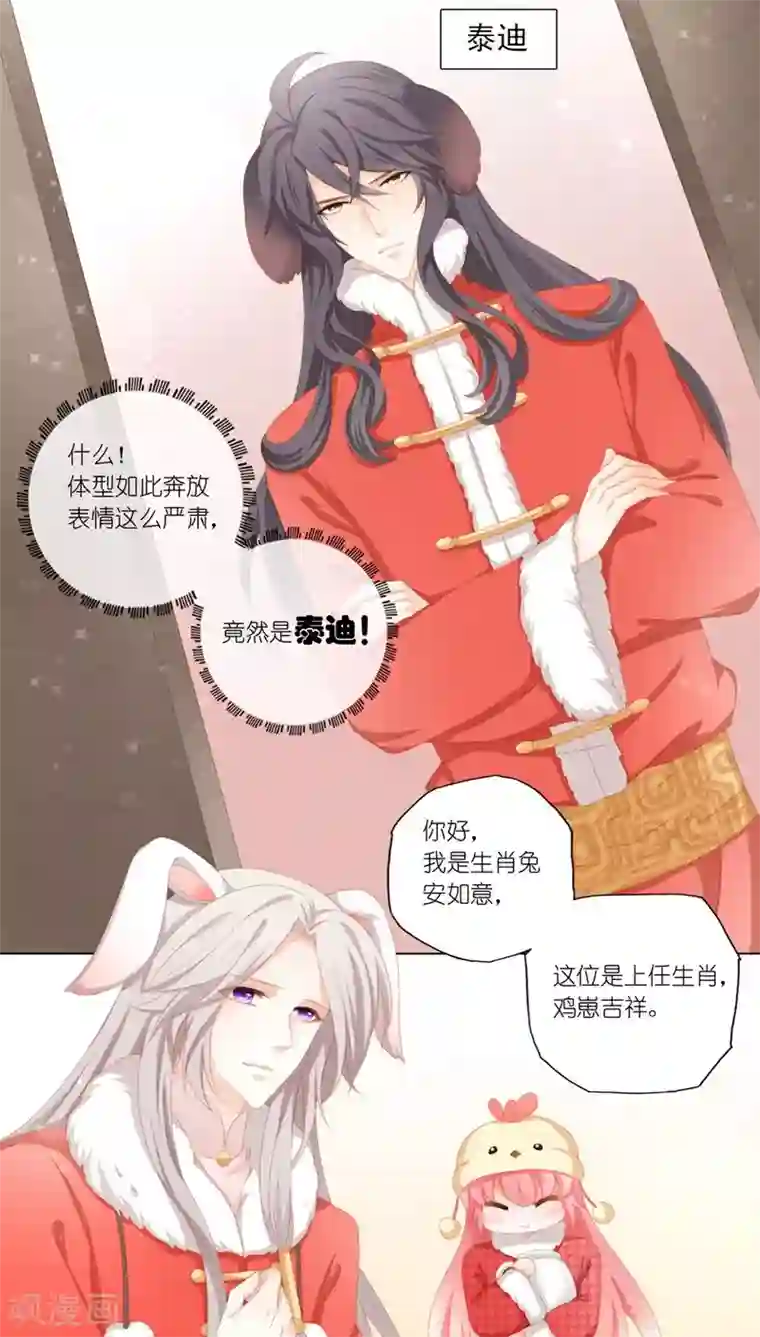 吉祥，阿爸对你很失望第35话