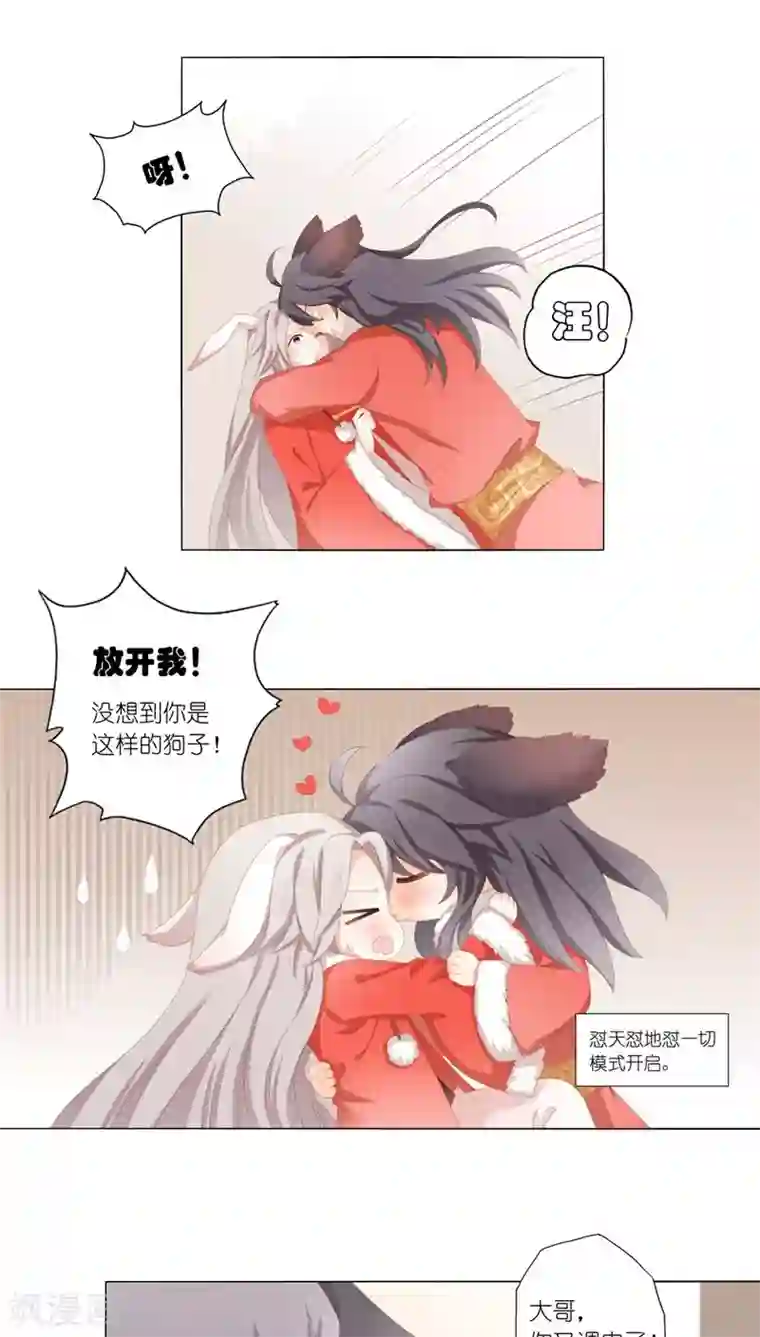吉祥，阿爸对你很失望第35话