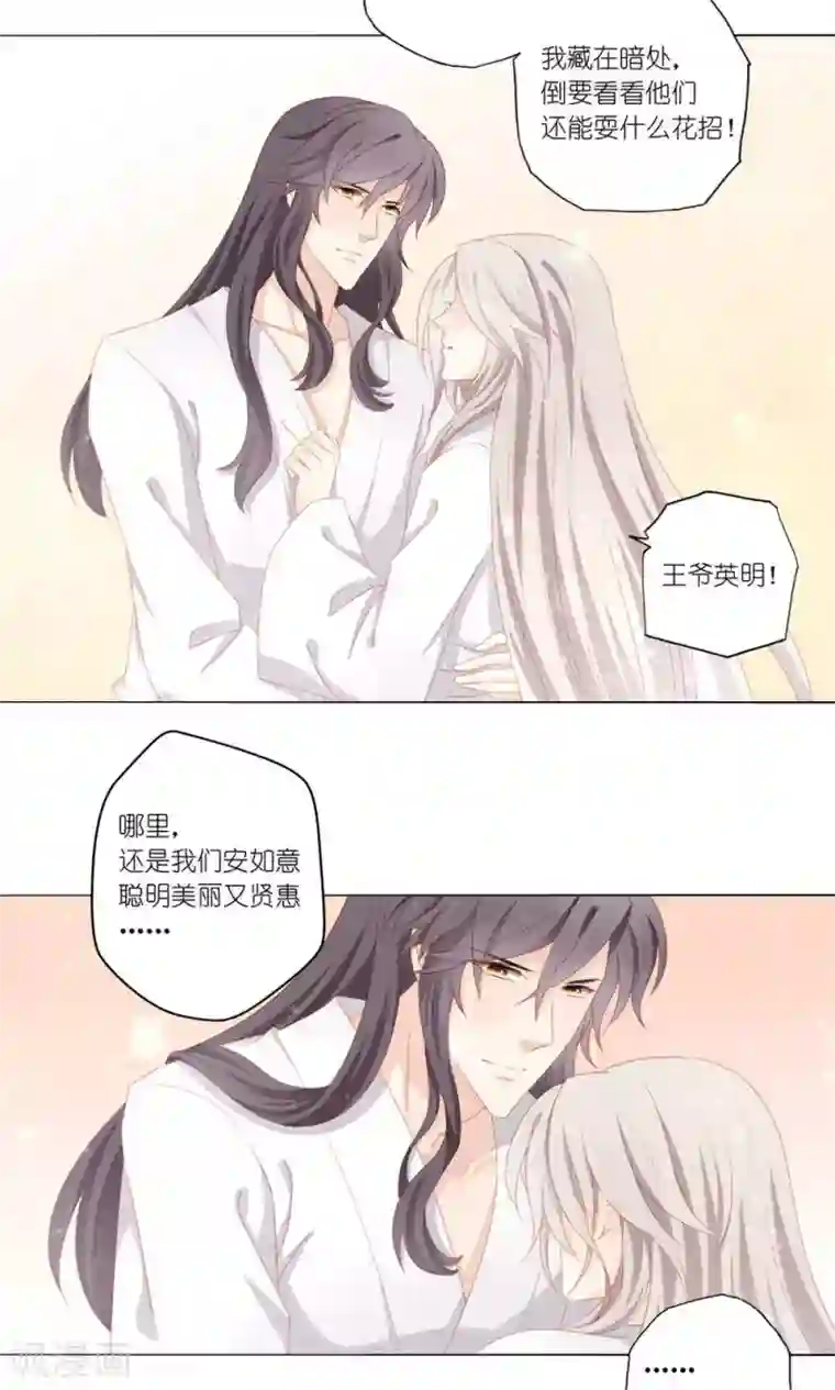 吉祥，阿爸对你很失望第36话