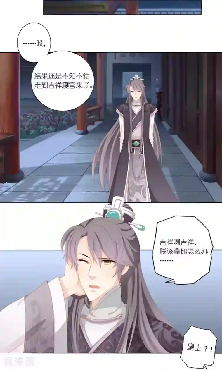 吉祥，阿爸对你很失望第36话