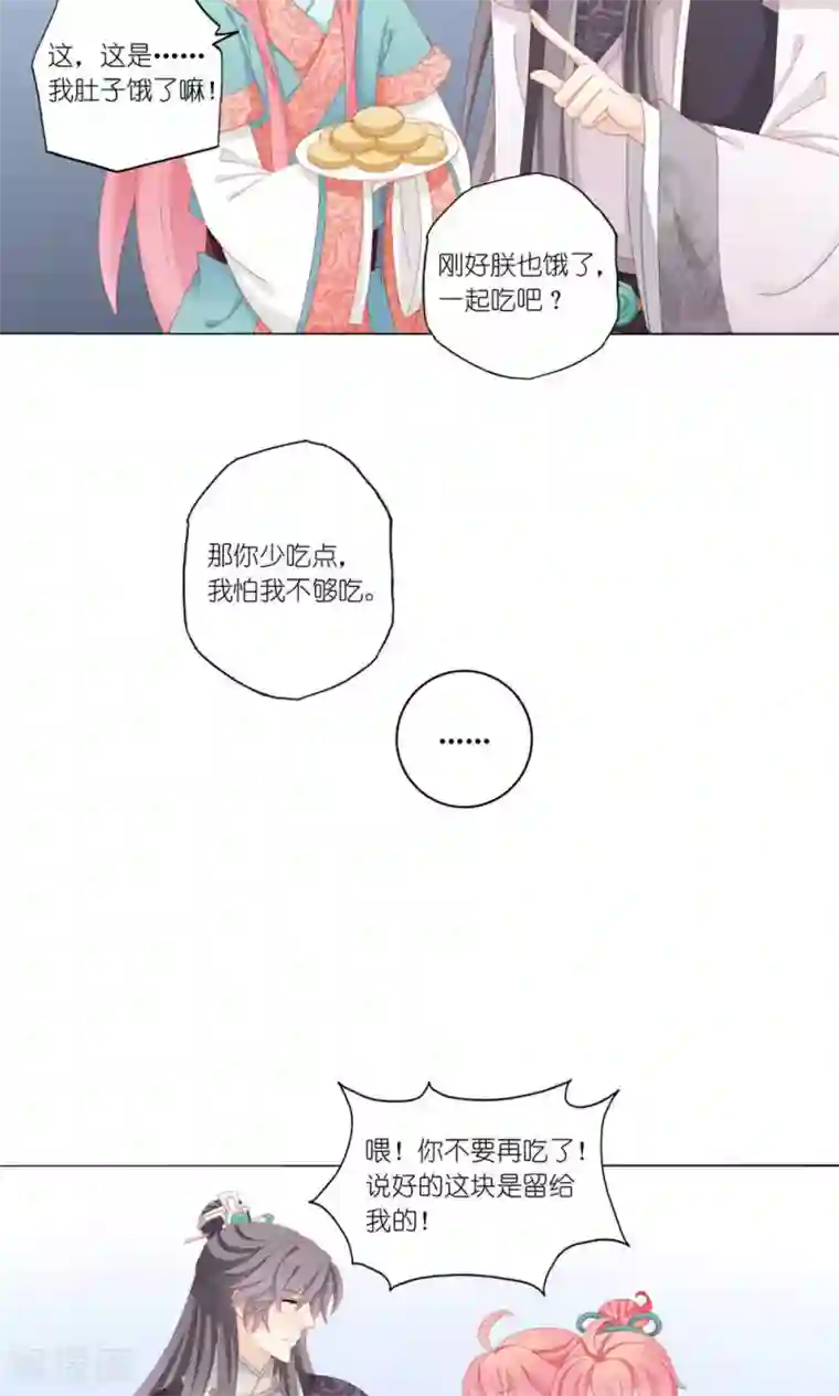 吉祥，阿爸对你很失望第36话