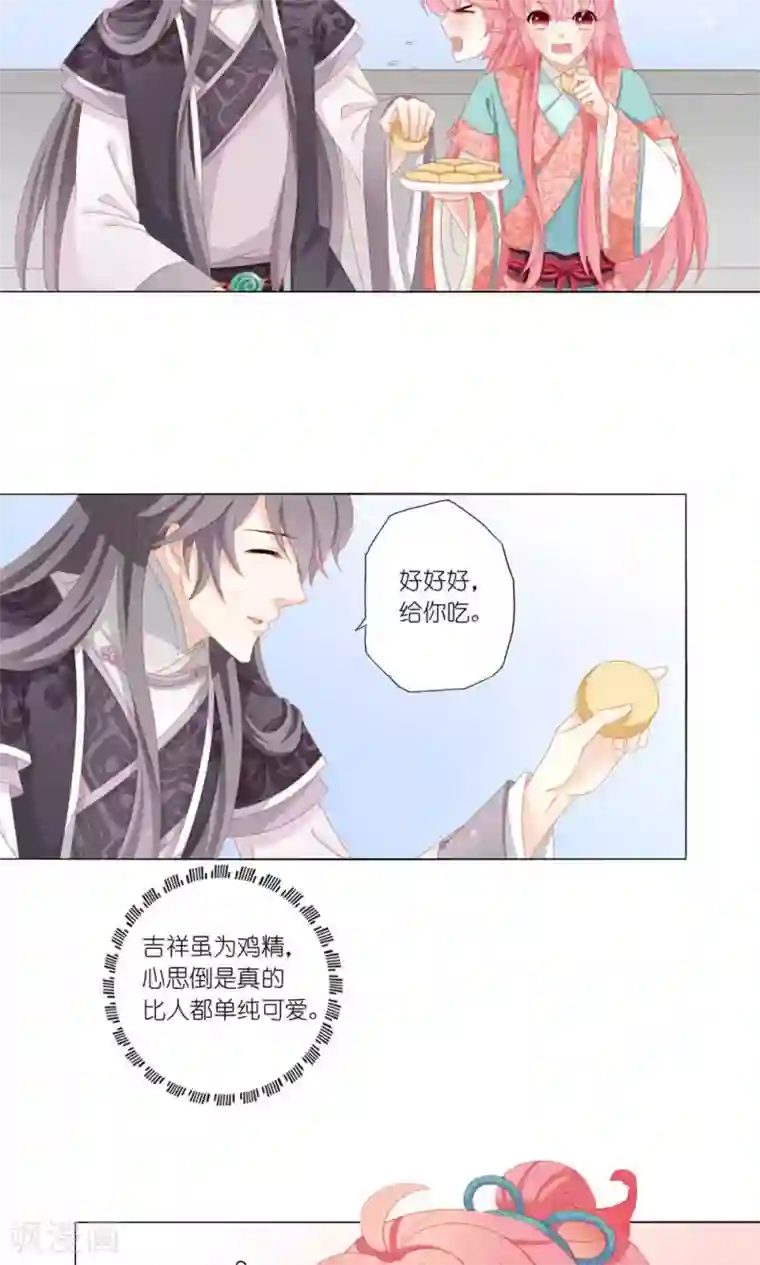 吉祥，阿爸对你很失望第36话