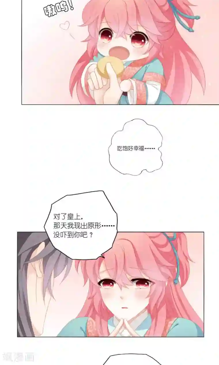 吉祥，阿爸对你很失望第36话