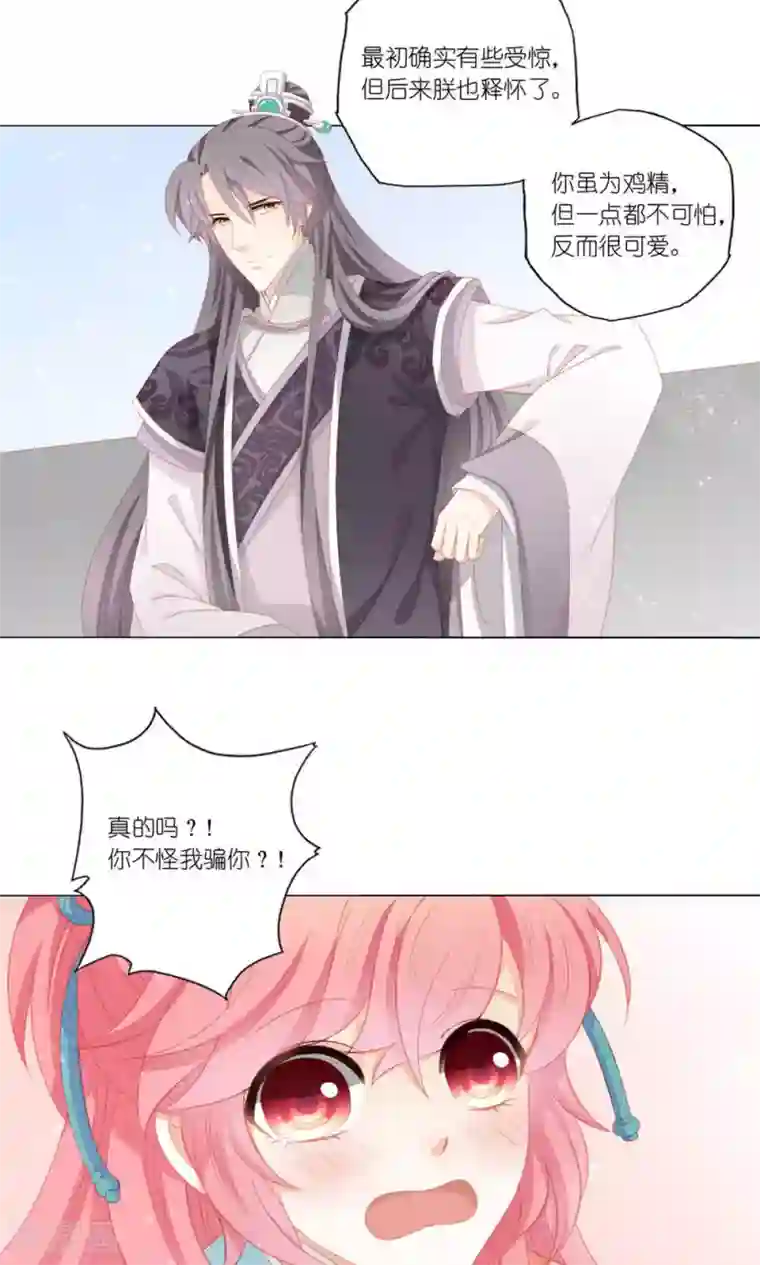 吉祥，阿爸对你很失望第36话