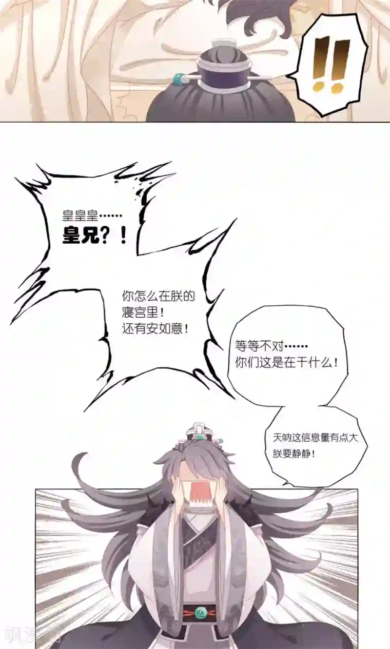 吉祥，阿爸对你很失望第36话