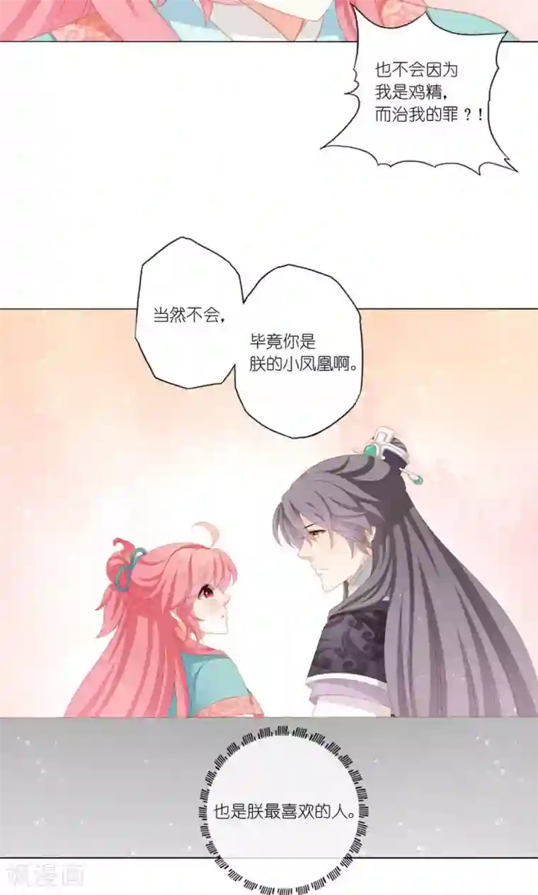 吉祥，阿爸对你很失望第36话