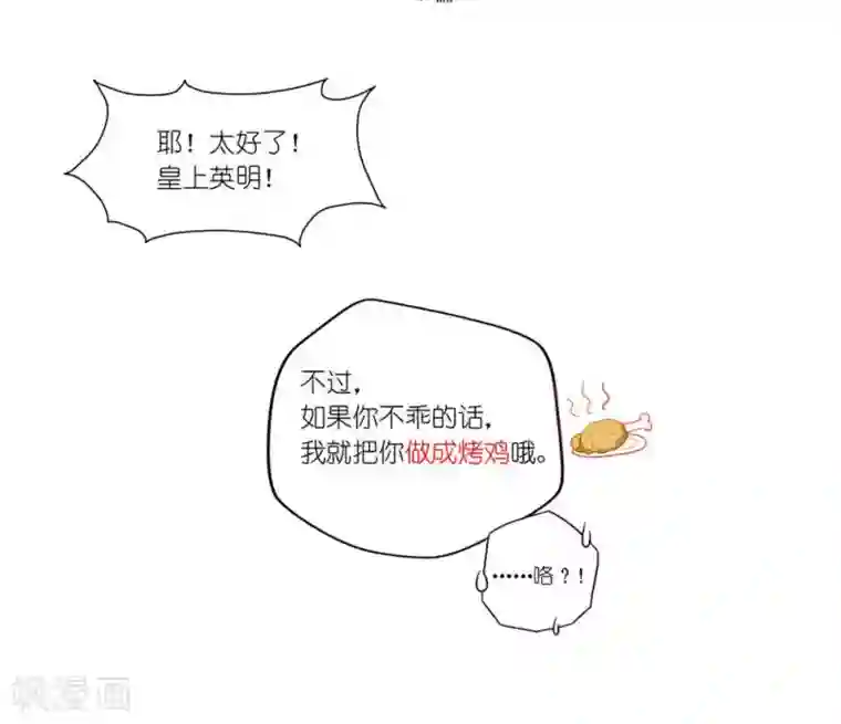 吉祥，阿爸对你很失望第36话