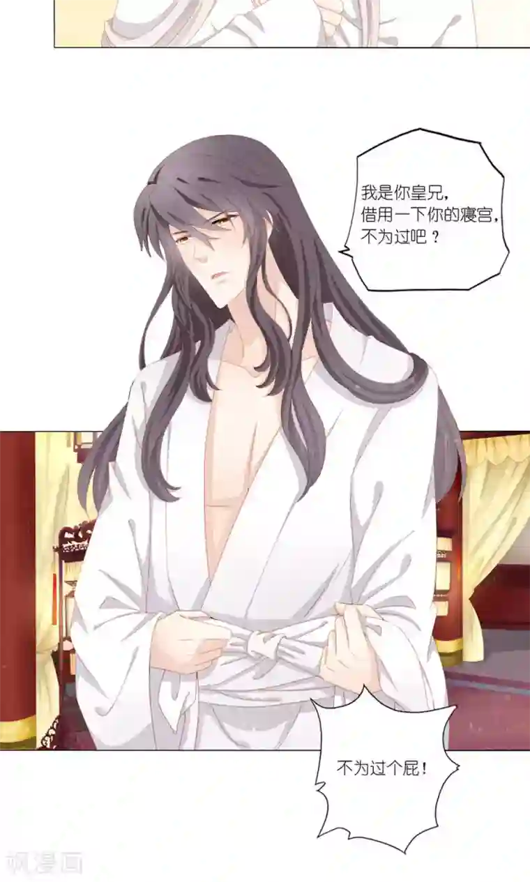 吉祥，阿爸对你很失望第36话