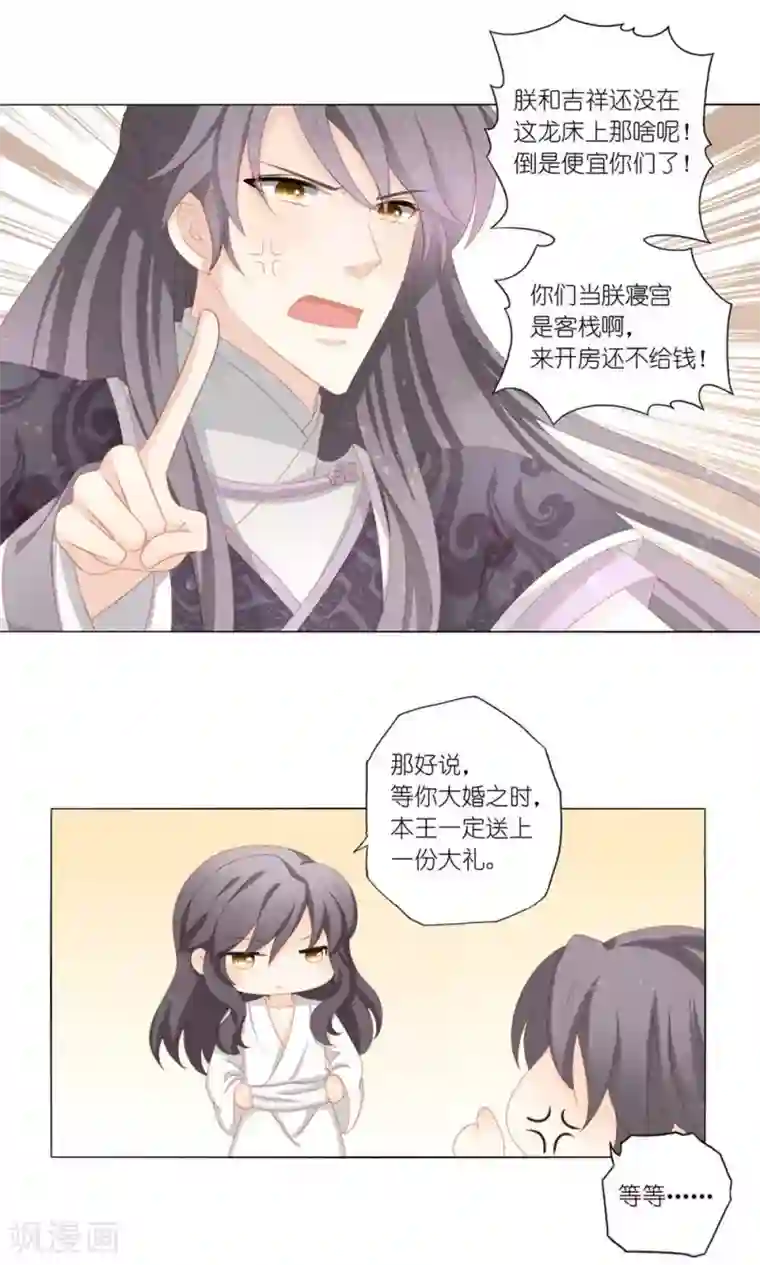 吉祥，阿爸对你很失望第36话