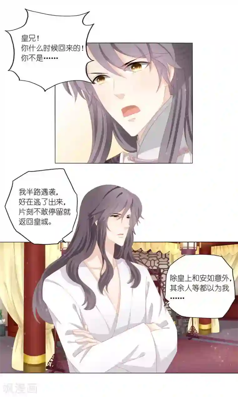 吉祥，阿爸对你很失望第36话