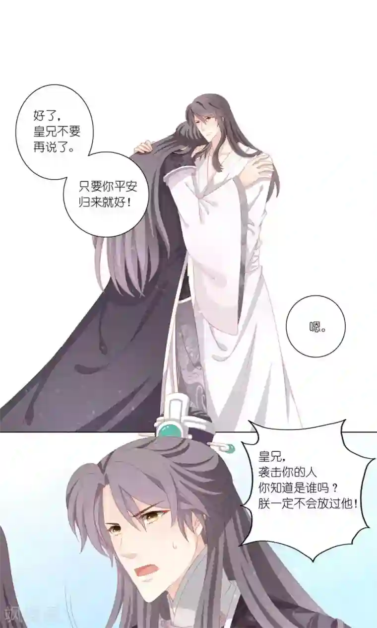 吉祥，阿爸对你很失望第36话