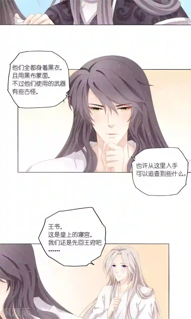 吉祥，阿爸对你很失望第36话