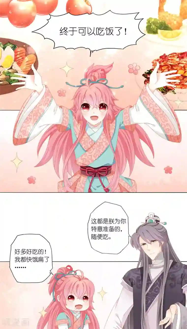 吉祥，阿爸对你很失望第37话