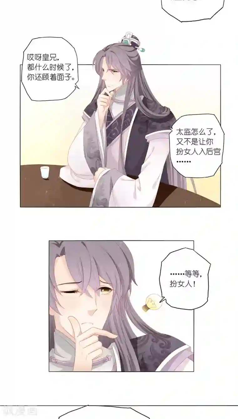 吉祥，阿爸对你很失望第37话