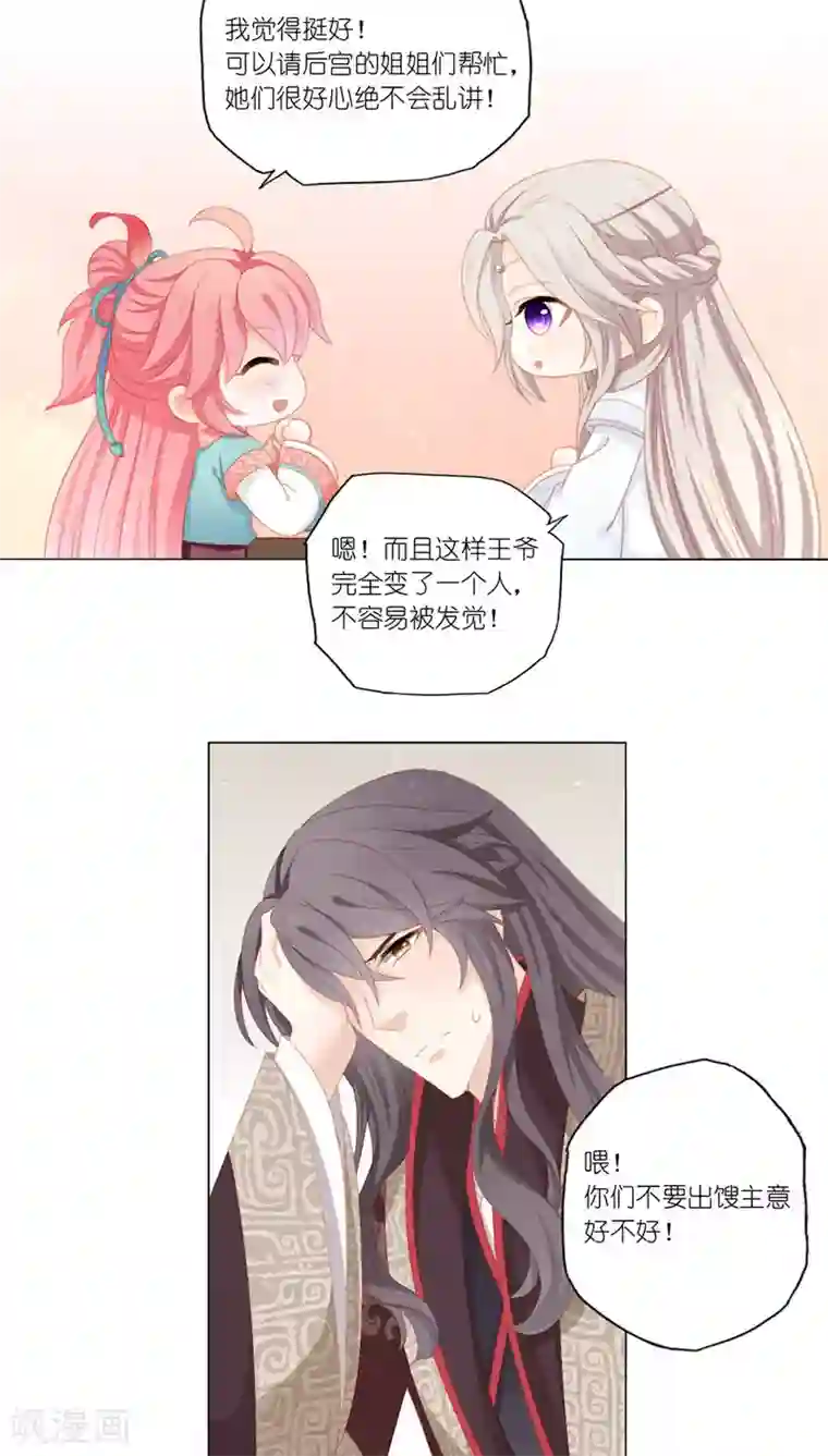 吉祥，阿爸对你很失望第37话