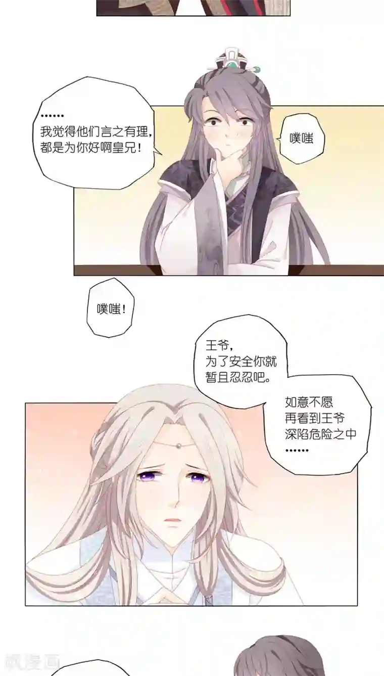 吉祥，阿爸对你很失望第37话