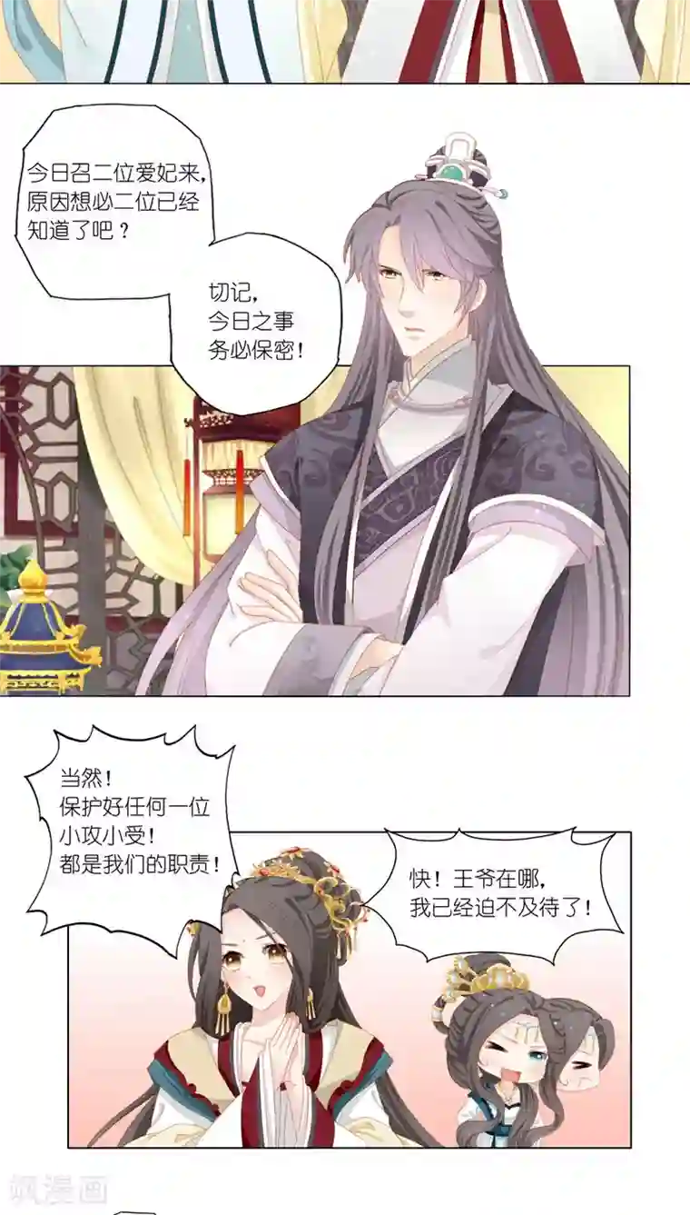 吉祥，阿爸对你很失望第37话