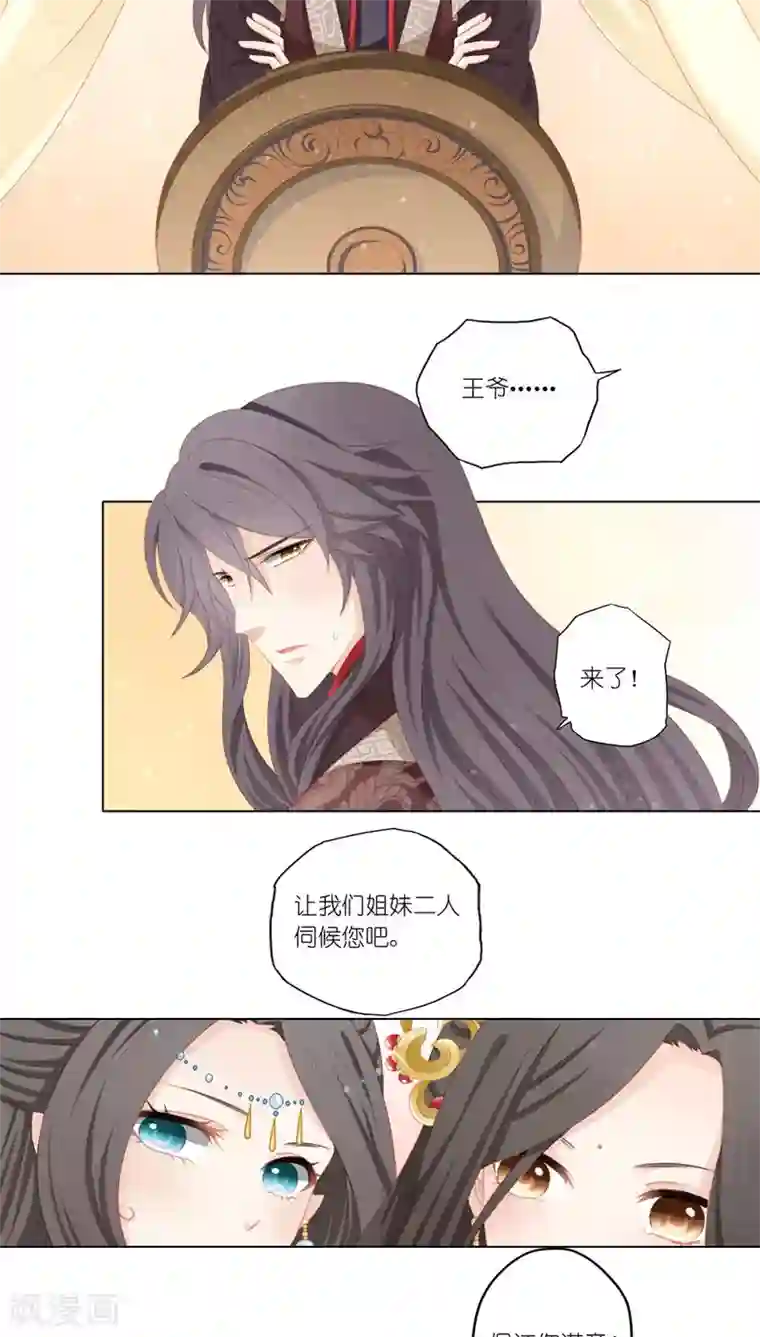 吉祥，阿爸对你很失望第37话