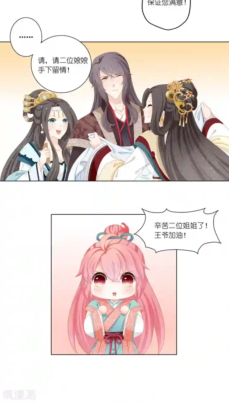 吉祥，阿爸对你很失望第37话