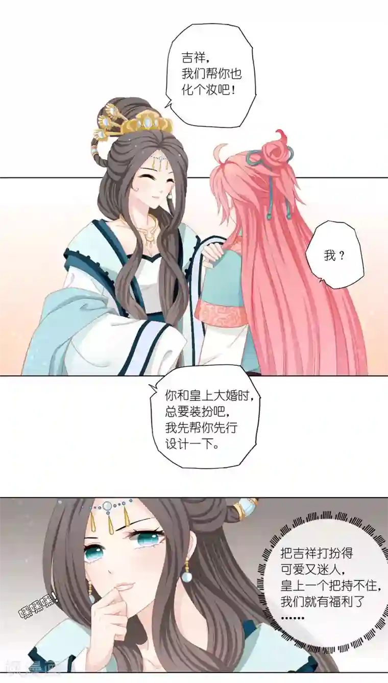 吉祥，阿爸对你很失望第37话