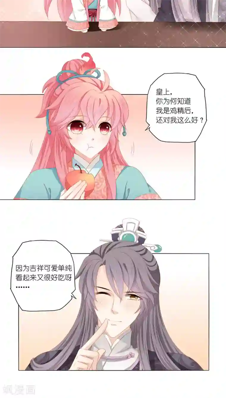 吉祥，阿爸对你很失望第37话