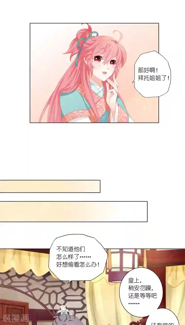 吉祥，阿爸对你很失望第37话