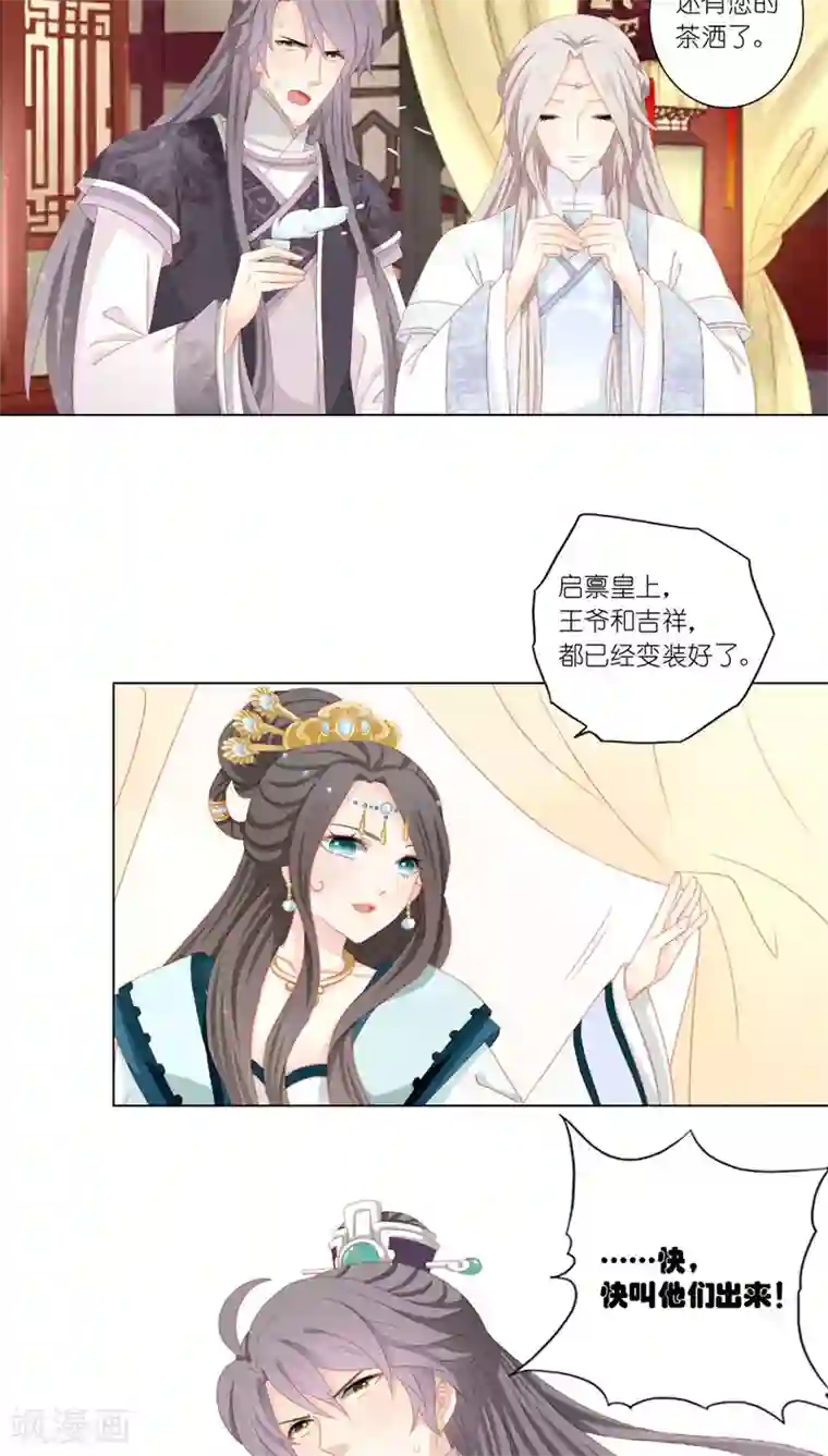 吉祥，阿爸对你很失望第37话