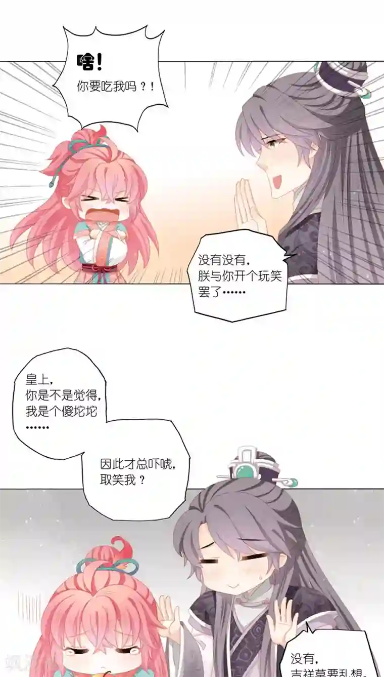 吉祥，阿爸对你很失望第37话