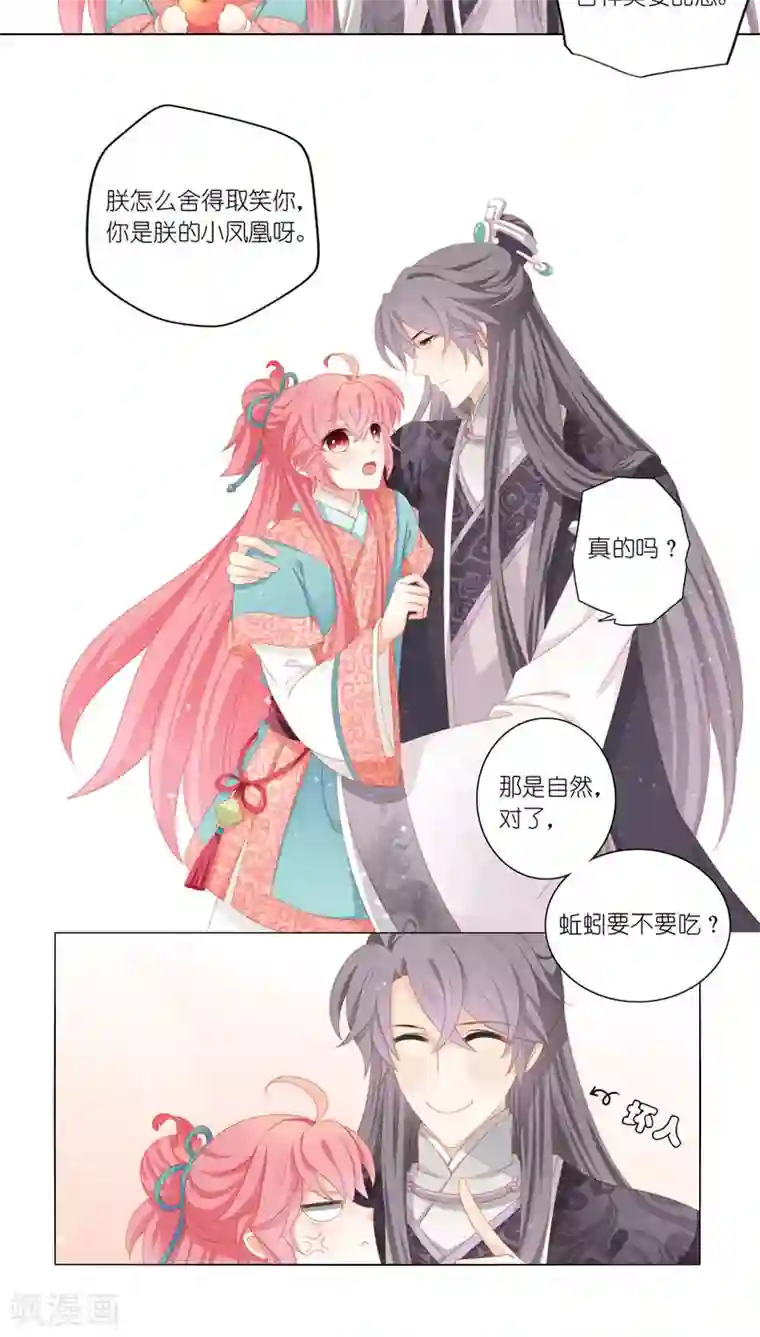 吉祥，阿爸对你很失望第37话