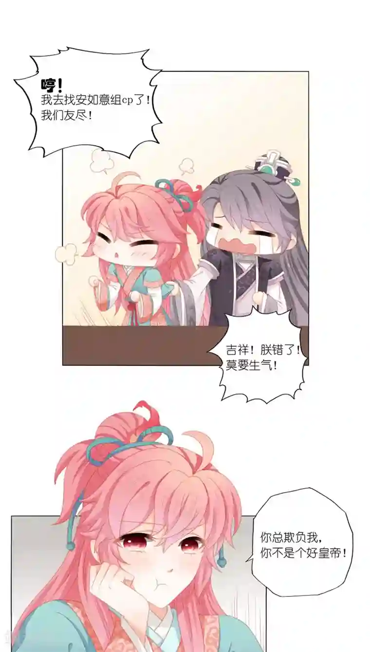 吉祥，阿爸对你很失望第37话