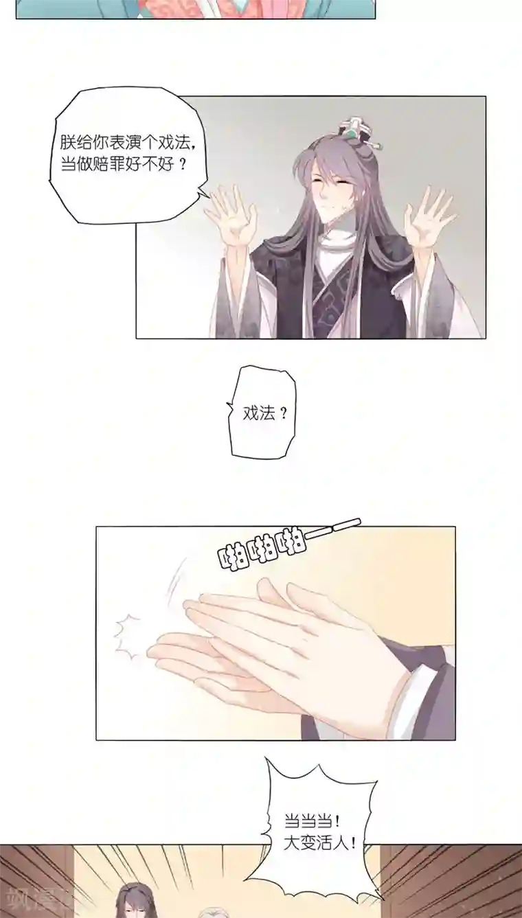 吉祥，阿爸对你很失望第37话