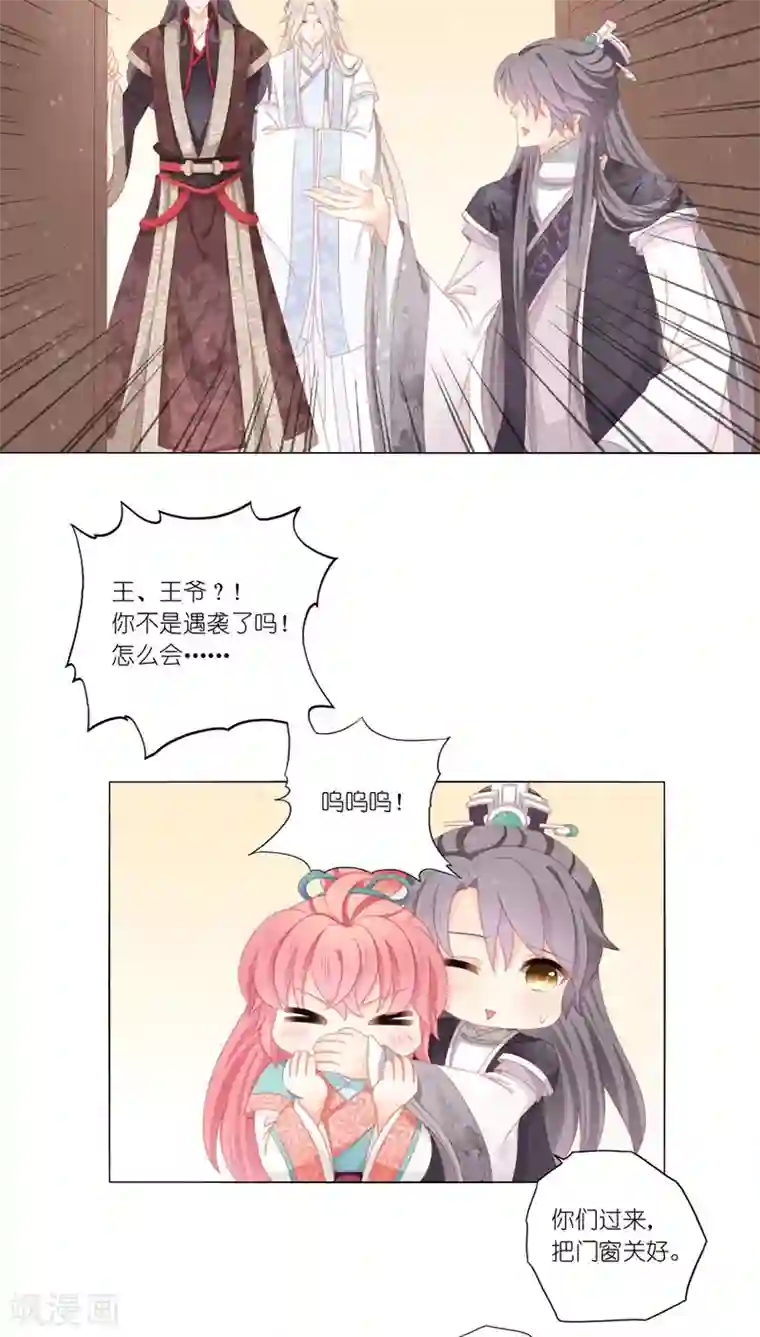 吉祥，阿爸对你很失望第37话