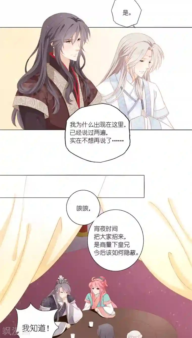 吉祥，阿爸对你很失望第37话