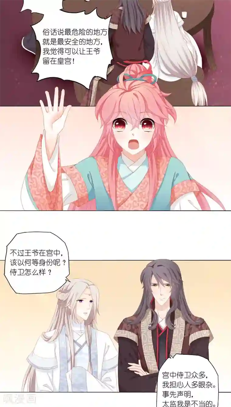 吉祥，阿爸对你很失望第37话