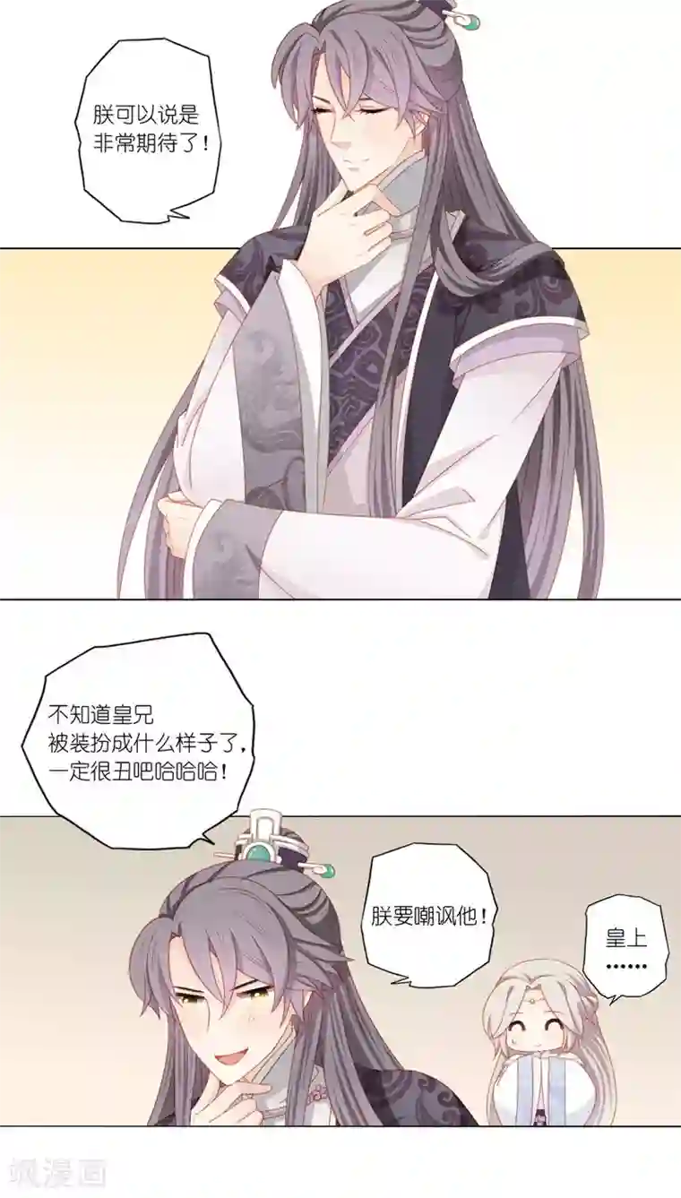 吉祥，阿爸对你很失望第38话