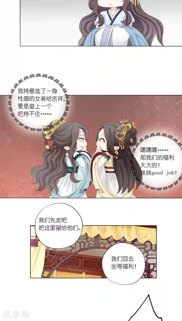 吉祥，阿爸对你很失望第38话